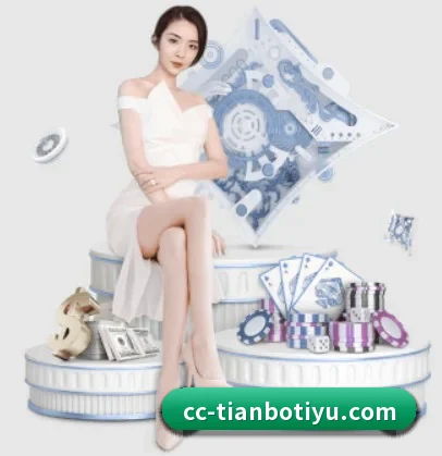 天博体育 APP 界面 | TianBoSports